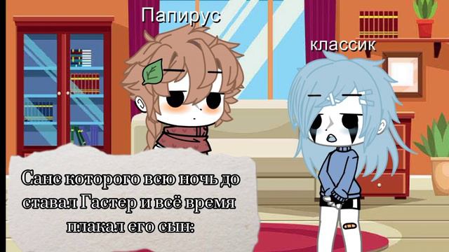 Undertale меме Не правильно попробуйте ещё раз смотреть онлайн