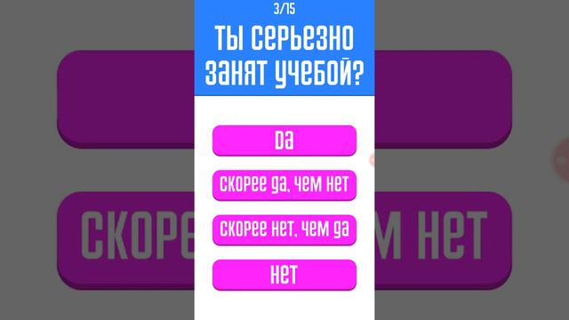 Тест кто ты 2раунд смотреть онлайн