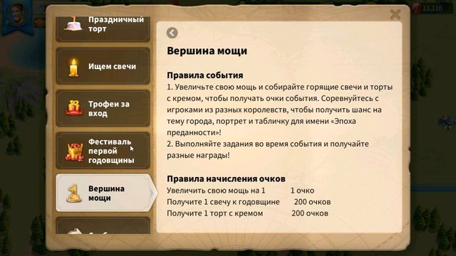 Rise of Kingdoms Ивент ДЕНЬ РОЖДЕНИЯ смотреть онлайн