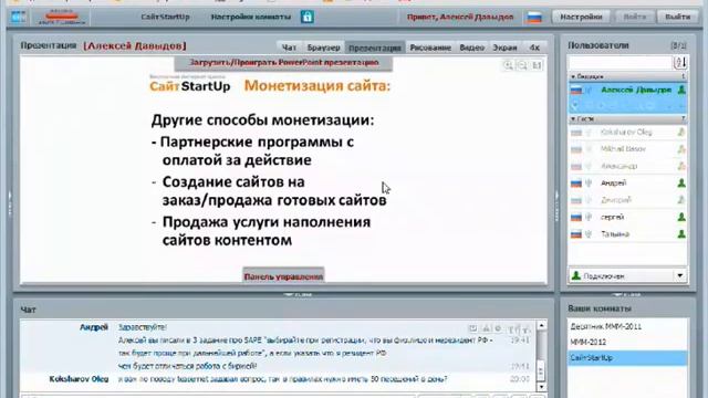 Школа создания сайтов СайтStartUp - Занятие 4 смотреть онлайн