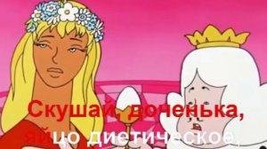 Дуэт Короля И Прекрасной Принцессы