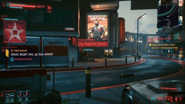 Cyberpunk 2077 ★ Заказ: Видит око, да зуб неймет смотреть онлайн