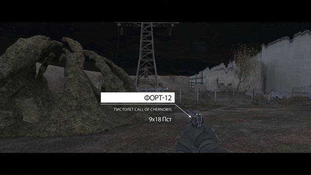 Пистолеты Call of Chernobyl. "Тест нового формата." смотреть онлайн