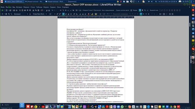 Превратить PDF в DOCX за 1 секунду смотреть онлайн