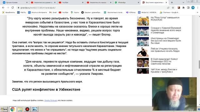 КАРАКАЛПАКСТАН! Каракалпаки взбунтовались и хотят выйти из состава Узбекистана смотреть онлайн