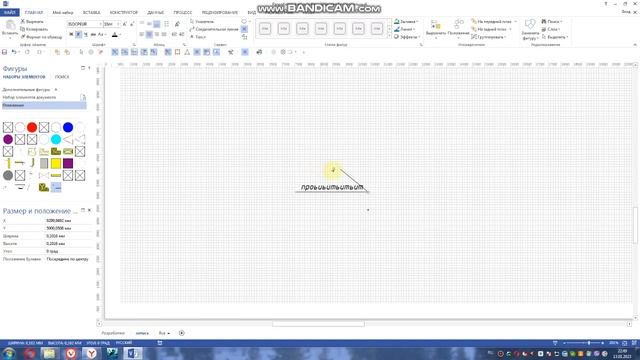 Проектирование Visio+Excel. Фигура ВЫНОСКА смотреть онлайн