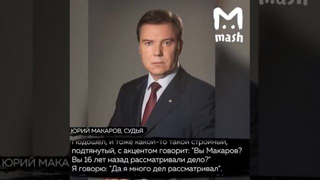 Судья рассказ об инциденте с видео смотреть онлайн