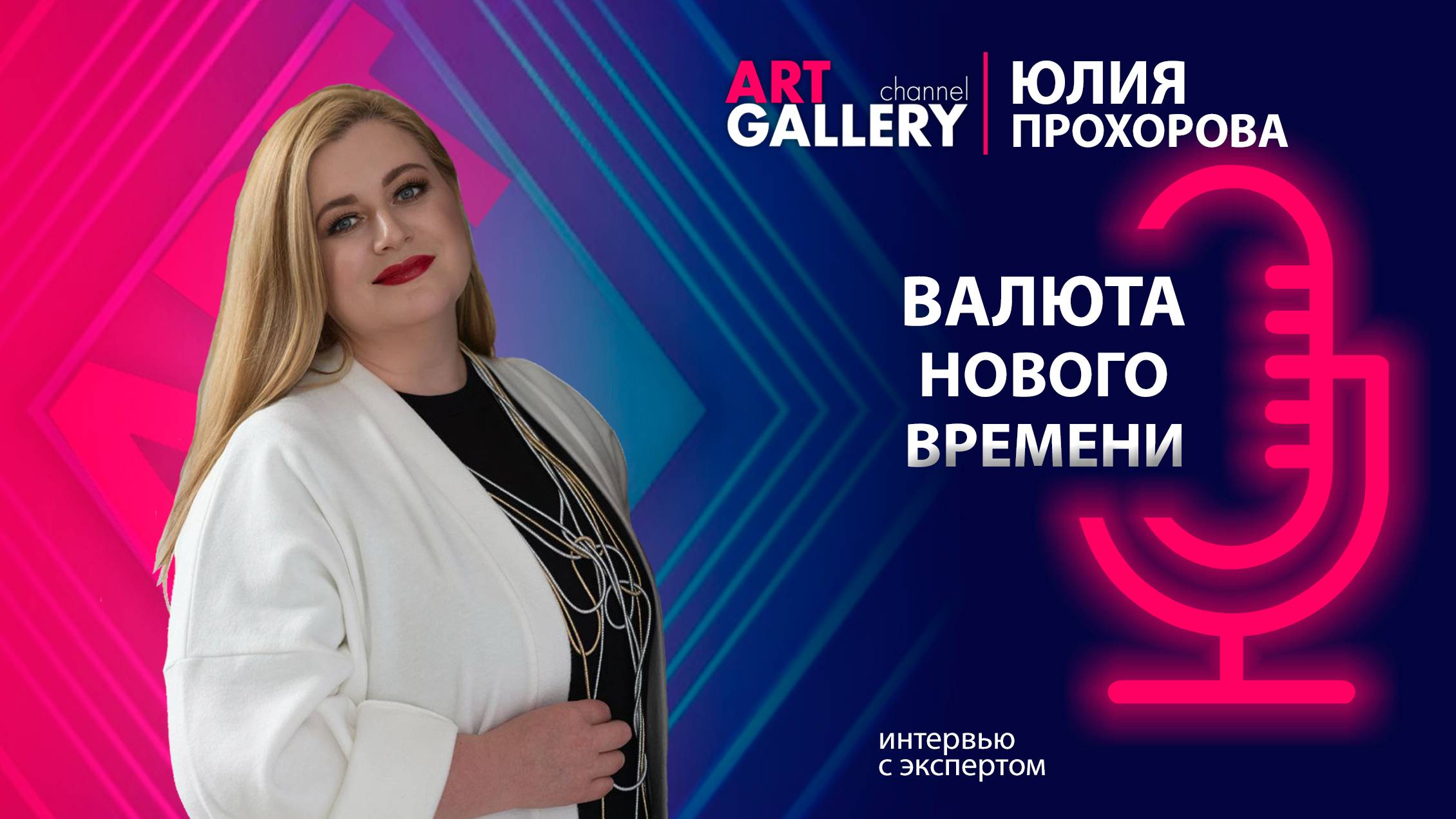 РАЗГОВОР С ПСИХОЛОГОМ