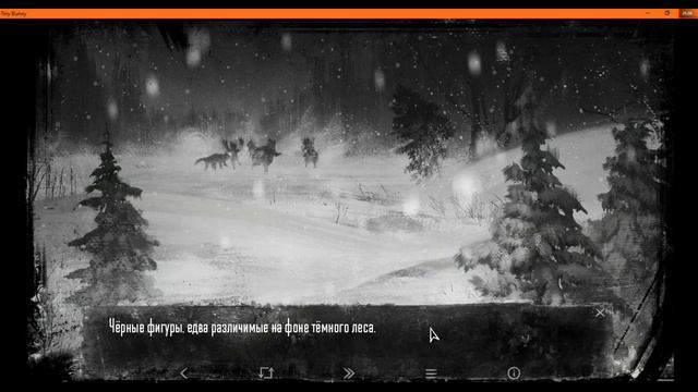 Игра Зайчик 1-я серия (Эпизод-1) 