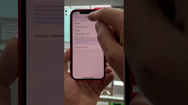Клавиатура "Яндекс" для вашего iPhone. Классные фишки смотреть онлайн