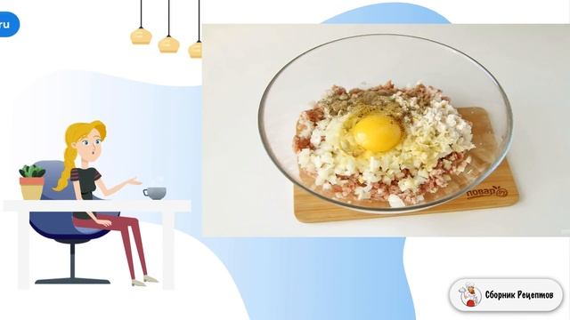 Сборник рецептов