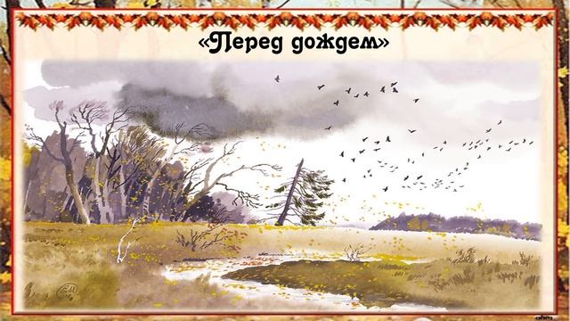 Литературные чтения: Н.А. Некрасов смотреть онлайн