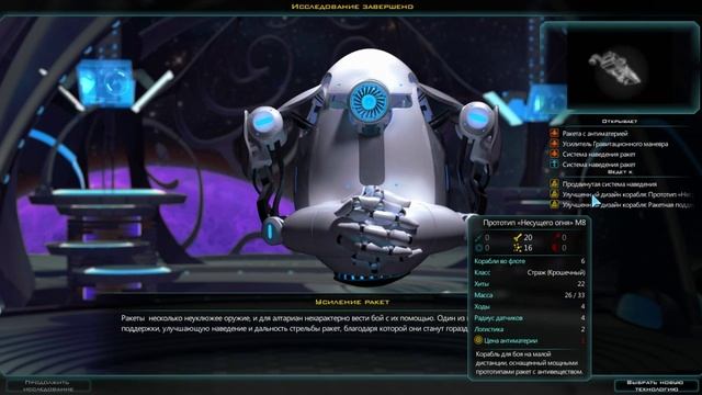 Прохождение Galactic Civilizations 3 - 32 серия смотреть онлайн
