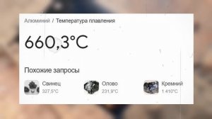 Выгодно ли плавить алюминиевые банки?