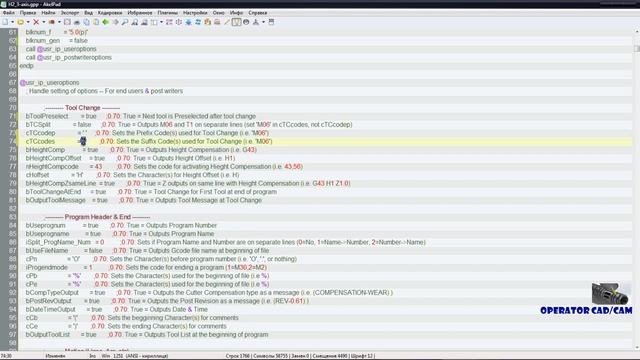 #2. Редактирование PostProcessor в SolidCAM для начинающих! смотреть онлайн