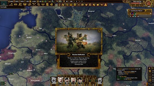Great Scythia unification Super-Event Hearts of Iron IV - Red Flood смотреть онлайн