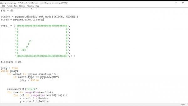 Урок 16. Двумерные карты. Создание двумерной карты.