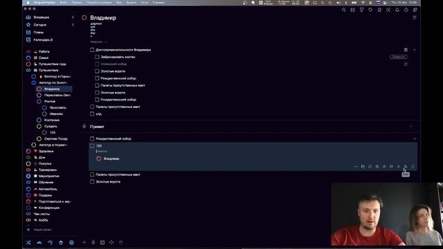 Создание и редактирование задач в SingularityApp