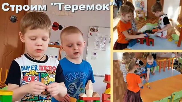 Постановка сказки «Теремок на новый лад»