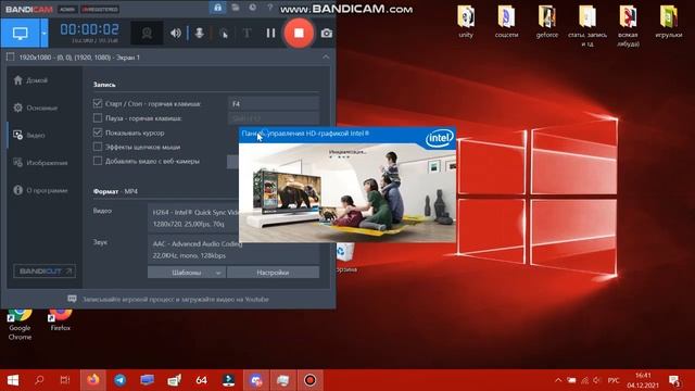 как убрать черные полосы по бокам в играх(встроенная графика intel) смотреть онлайн