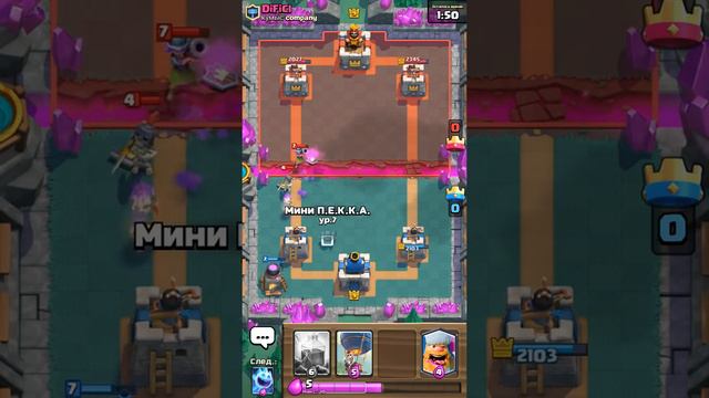 Сlash royale Королевское испытание# спарки танцует смотреть онлайн