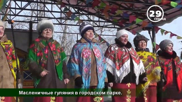 60 сек Нижнеудинск Масленица в городском парке. смотреть онлайн