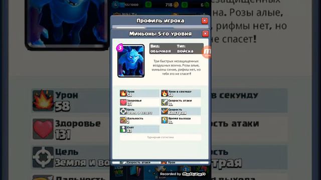Clash Royale!Вступайте В мой Клан!У меня есть Лега? смотреть онлайн