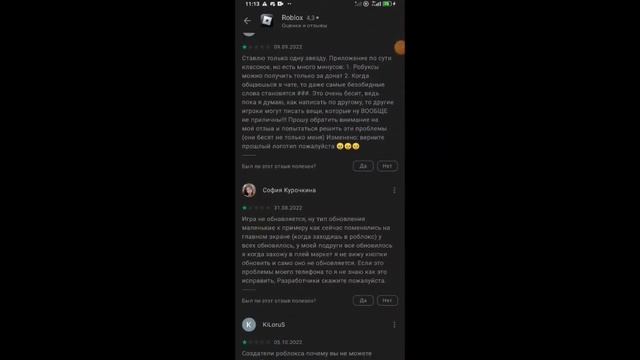?МЕГА ТУПЫЕ ОТЗЫВЫ про РОБЛОКС в ГУГЛ ПЛЕЙ | Roblox (Да уж... ЭТО УЖЕ СЛИШКОМ!!) Часть 4 смотреть онлайн