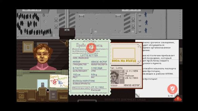 ФИНАЛ Papers. please - #8 смотреть онлайн
