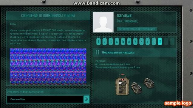 Ответ На Таинственный Ноутбук № 11 . Warface смотреть онлайн