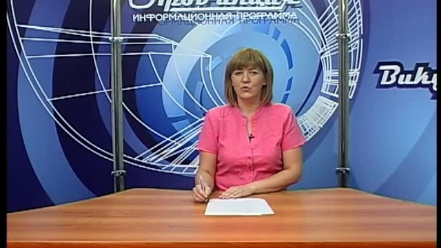 28 08 2013 смотреть онлайн