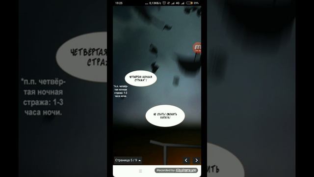 [Озвучка маньхуа]Эпоха Императрицы Лин 1 том 36 глава смотреть онлайн