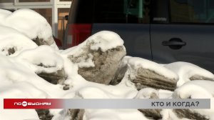 Вы спросили – мы ответили: кто должен вывозить снег с придомовой территории