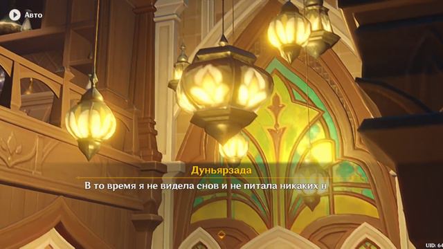 [185] Genshin Impact: Задания Архонтов - том 3, глава 1, часть 2 смотреть онлайн
