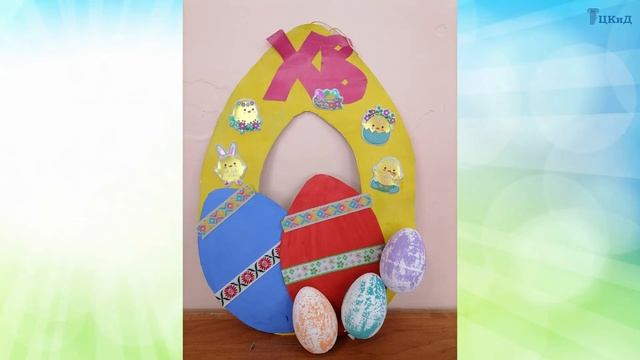 Подведение итогов конкурса поделок к Пасхе 2022 смотреть онлайн