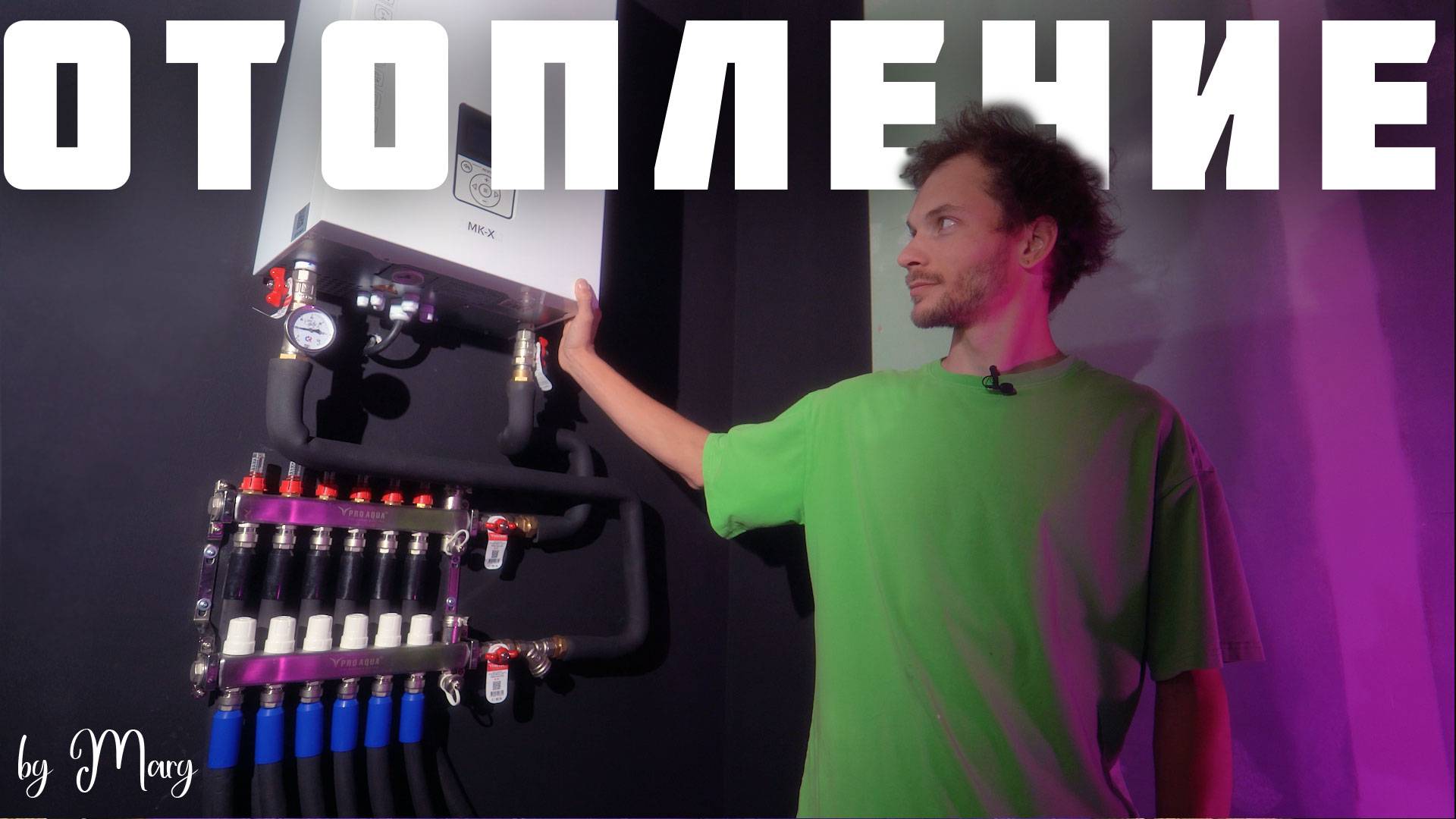 НЕ ПЛАЧУ! Сделал котельную и отопление сам. Простейшая работа за большие деньги. Часть №3 смотреть онлайн