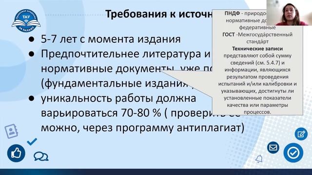 Как найти информацию для проекта смотреть онлайн