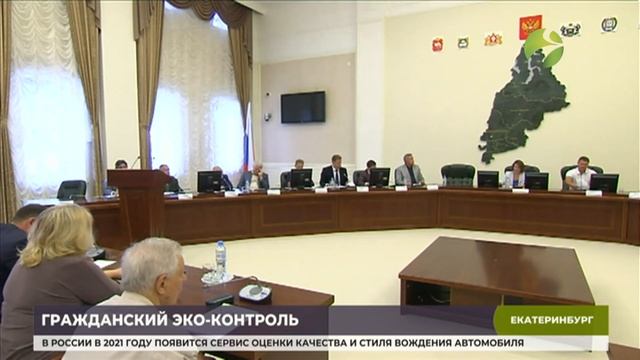 В России планируют установить гражданский экологический контроль смотреть онлайн