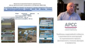 Проблемы коррозийной стойкости и долговечности конструкций из оцинкованного проката.