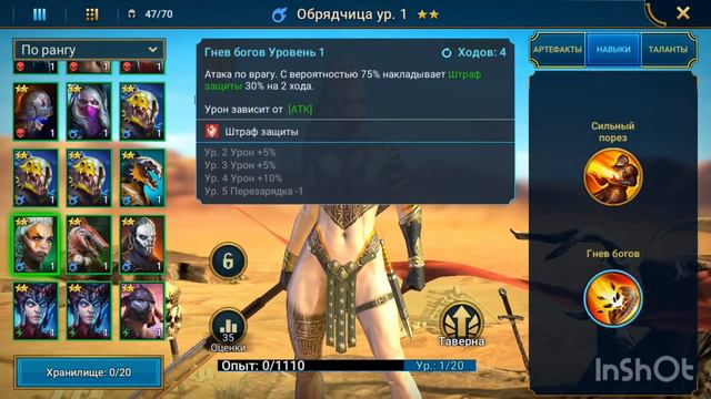 RAID - shadow legends. Призыв героев из осколков. Мини обзор героев игры. смотреть онлайн