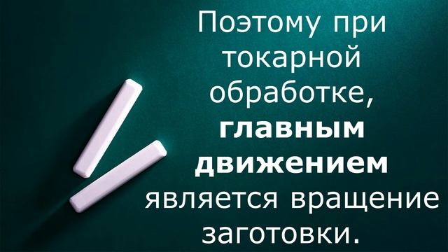 ЧТО ТАКОЕ ДВИЖЕНИЯ РЕЗАНИЯ ? смотреть онлайн