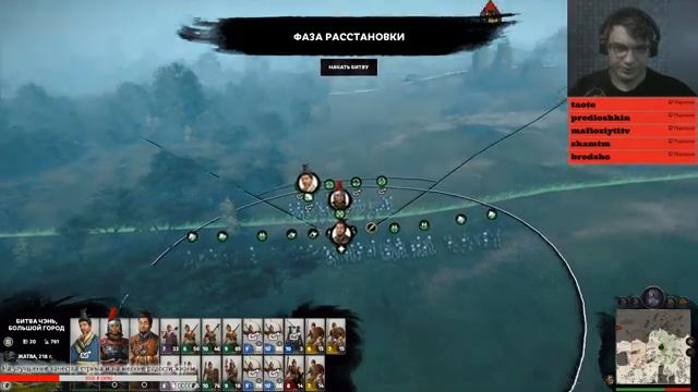 Total war: Three Kingdoms, очень высокая сложность, Братва рвётся к власти, 3ий стрим смотреть онлайн