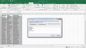 Удаление дубликатов в Microsoft Excel (удаление одинаковых значений)