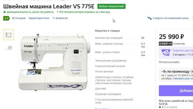 ТОП-5. Лучшие швейные машины Leader. Рейтинг смотреть онлайн