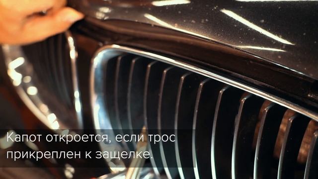 Что делать, если капот машины не открывается? | СОВЕТЫ AUTODOC смотреть онлайн