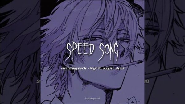 swimming pools - lloyd ft. august alsina (speed song)
