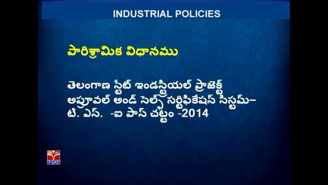 T-SAT || Panchayat Raj || Policies - Industrial Policies || N. Venkateshwarulu смотреть онлайн
