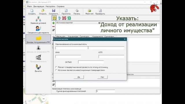 Заполнение декларации по форме 3-НДФЛ смотреть онлайн