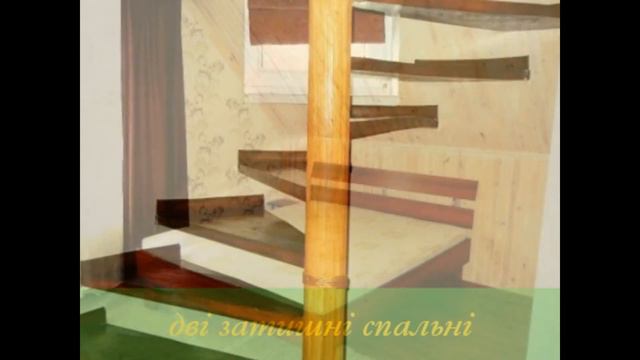 Чудовий сімейний будинок Новоукраїнка Рівне смотреть онлайн