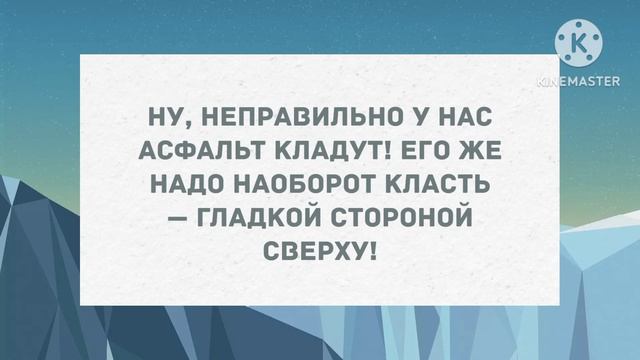 - Галочку ставите вон там за ширмой. Сборник свежих анекдотов! Юмор!